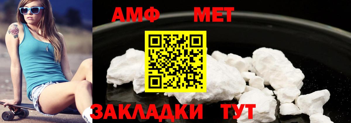 Кирово-Чепецк  Amphetamine Розовый  Амфетамин  Вход с VPN 