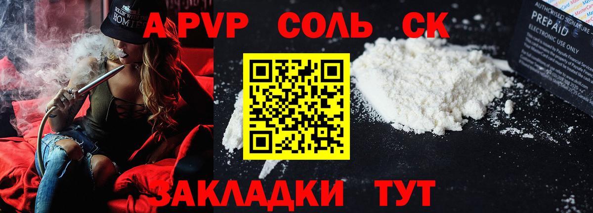 купить наркотики сайты  A-PVP кристаллы  Вход с VPN  Кирово-Чепецк  Alfa_PVP кристаллы 