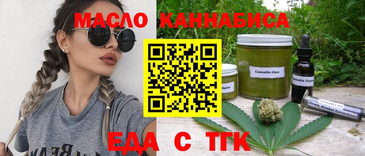 Cannafood конопля  Вход с VPN  Кирово-Чепецк 