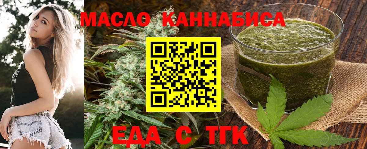 Cannafood марихуана Кирово-Чепецк