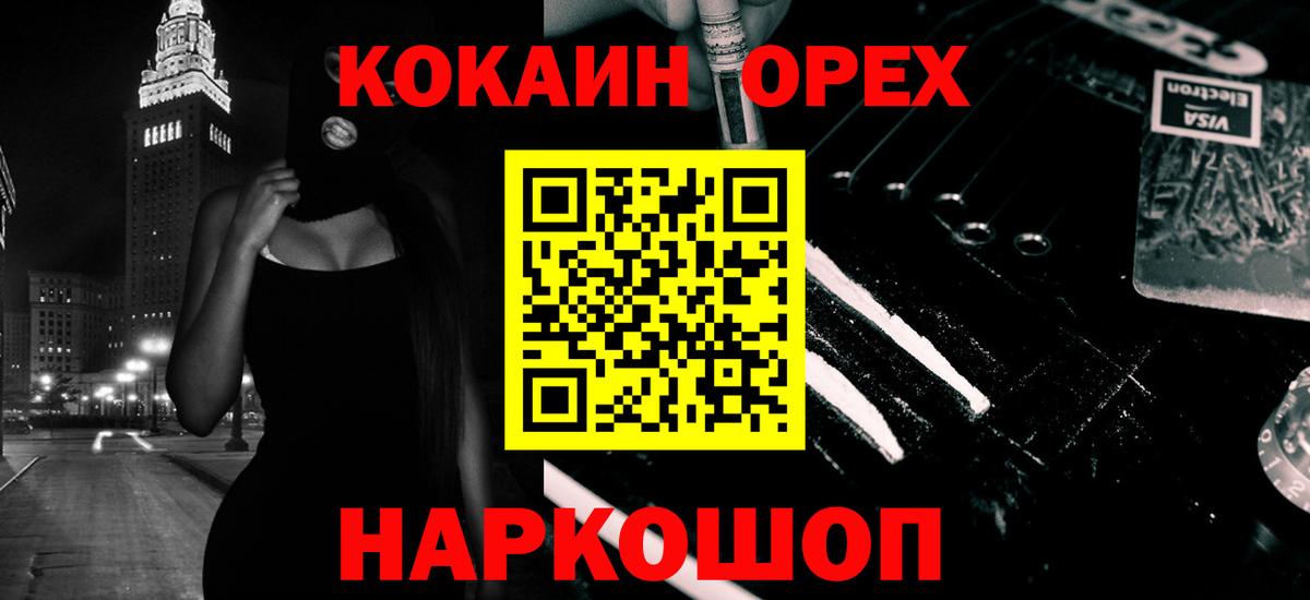 Кокаин  КОКАИН Боливия  Вход с VPN  купить наркоту  Кирово-Чепецк 