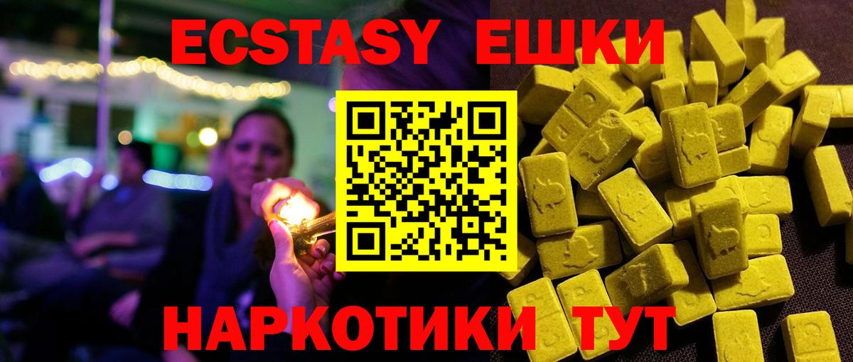 Кирово-Чепецк  ЭКСТАЗИ 280мг  Ecstasy диски  Экстази  Вход с VPN 