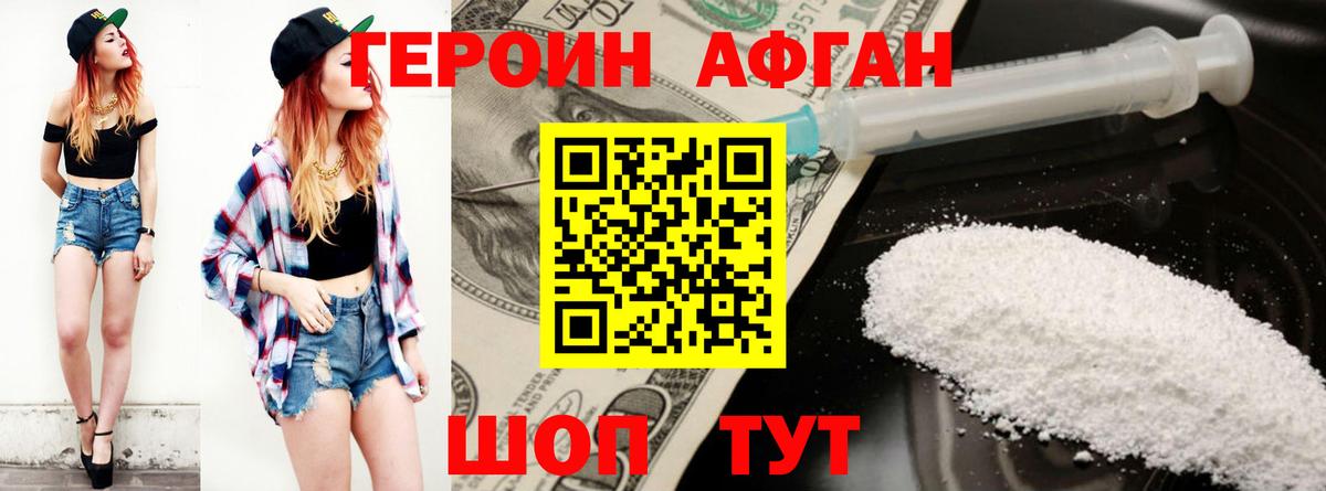 Героин  Героин белый  Вход с VPN  Кирово-Чепецк 