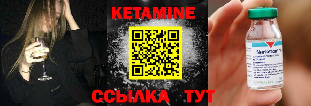 Кетамин ketamine Кирово-Чепецк