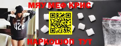 меф VHQ Кингисепп