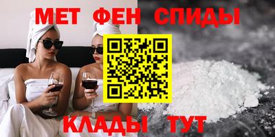 меф VHQ Кингисепп