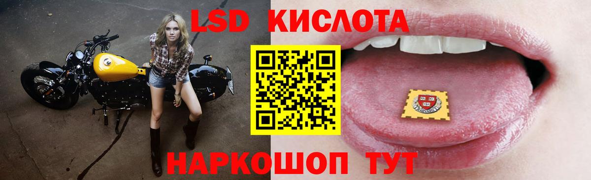 Лсд 25 экстази кислота Кирово-Чепецк