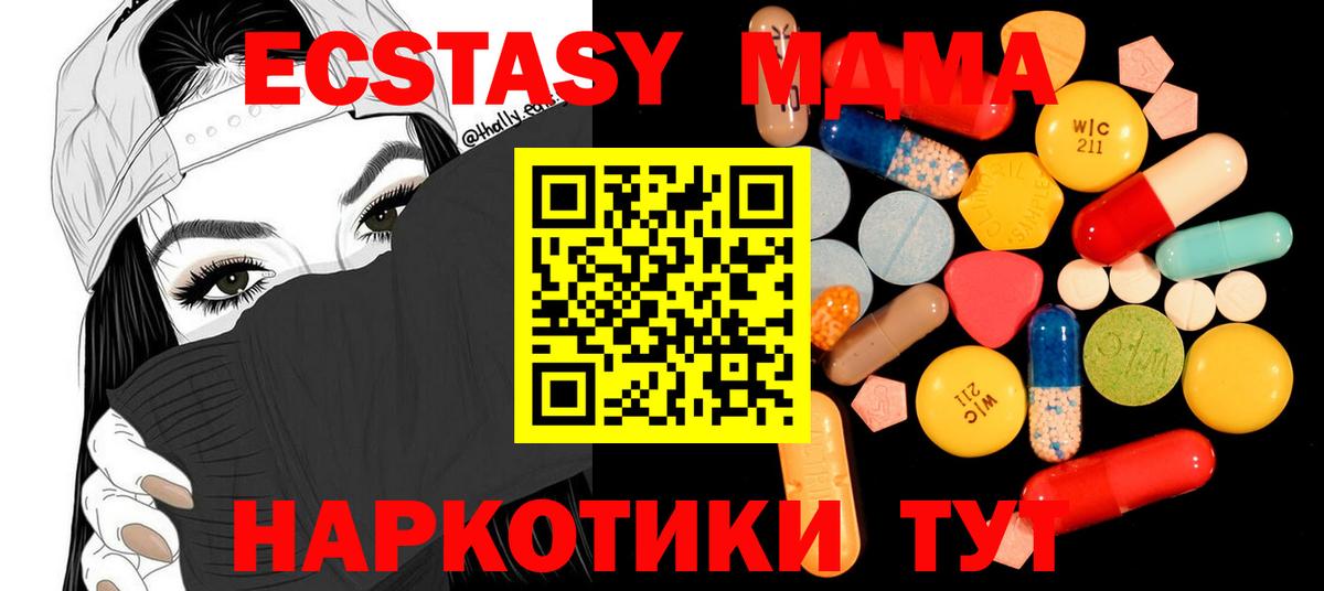 MDMA crystal  МДМА VHQ  MDMA  Кирово-Чепецк  Вход с VPN 