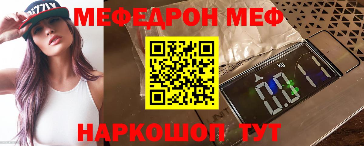 МЕФ мука Кирово-Чепецк
