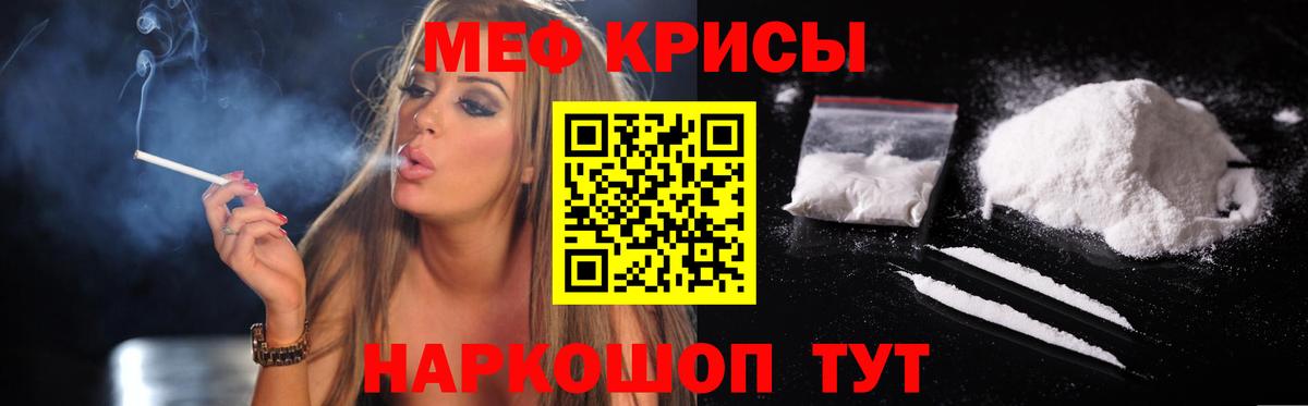 Мефедрон mephedrone  Мефедрон VHQ  Кирово-Чепецк  Вход с VPN 