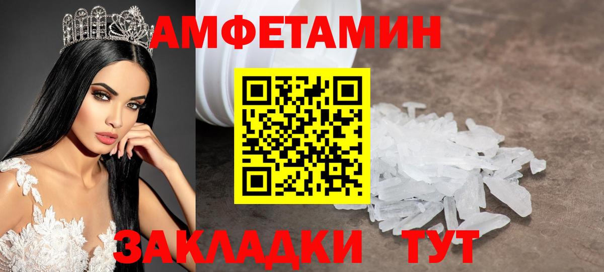 Метамфетамин витя  Метамфетамин витя  Кирово-Чепецк  Метамфетамин  Вход с VPN 