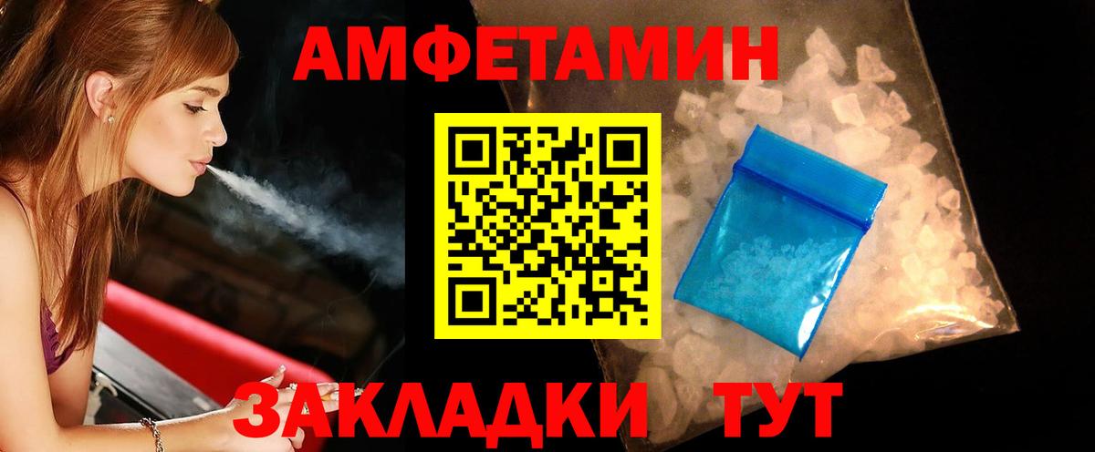 МЕТАМФЕТАМИН Декстрометамфетамин 99.9% Кирово-Чепецк
