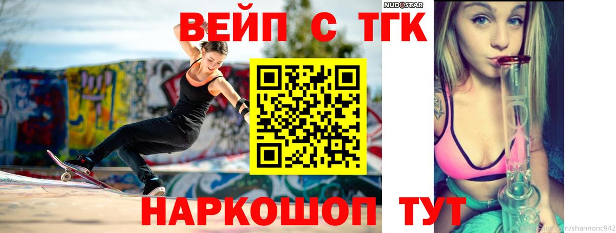 ТГК вейп Кирово-Чепецк