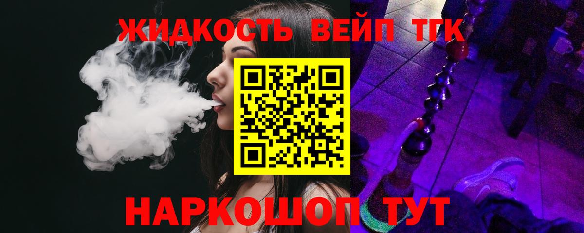 Кирово-Чепецк  ТГК жижа  Вход с VPN 