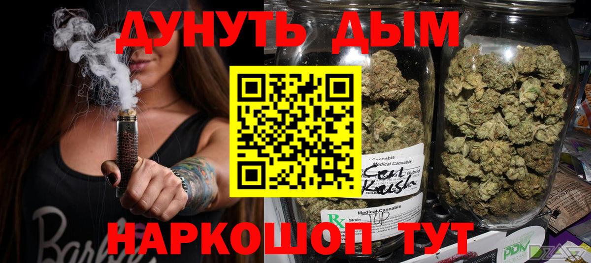 Каннабис Amnesia  Вход с VPN  Марихуана Amnesia  Кирово-Чепецк  МАРИХУАНА VHQ 